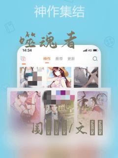 噬魂者