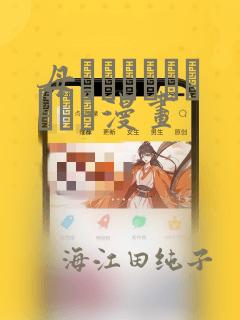 母でなければだめです漫画