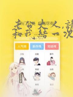 来自异世界的魔王大人小说
