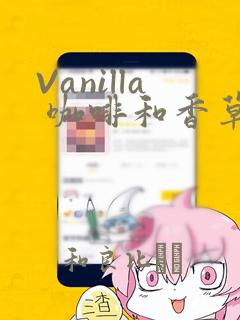 爬爬垫pe材质和xpe