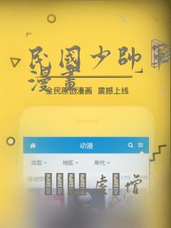 看漫画用什么软件最好又免费免费阅读