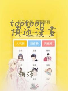 看动漫的app推荐免费