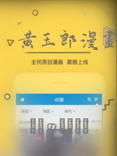 黄玉郎漫画：结局+番外