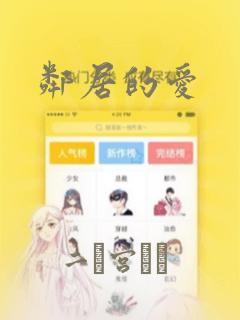 韩国漫画秘密教学子豪