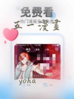 韩国漫画免费下拉式看漫画link