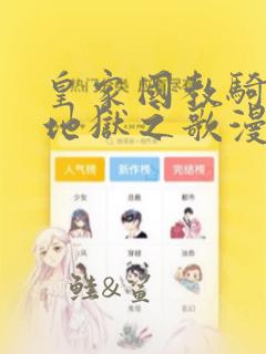 秘密教学韩漫子豪link
