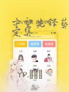 看免费漫画软件推荐link