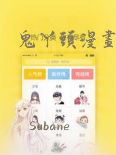 督主有病笔趣阁
