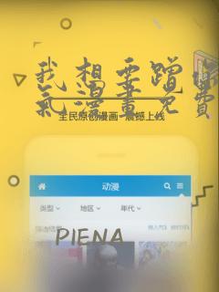我想要蹭你的运气漫画免费下拉式