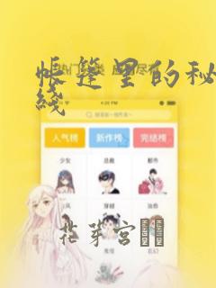 高清小孩头像超萌女孩