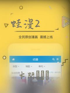 蛙漫2