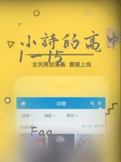小诗的高中日记1一15