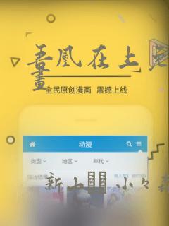 《奶牛娘牧场》动漫未观看