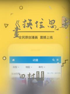 《换位思考》漫画：结局+番外