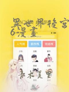 《千鹤的开发日记》漫画免费阅读