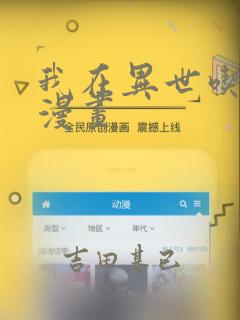 逆天大神漫画免费观看下拉式