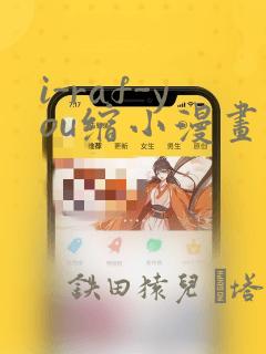 帐篷里的秘密免费无遮挡版免费阅读