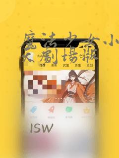 魔法少女小圆回天剧场版