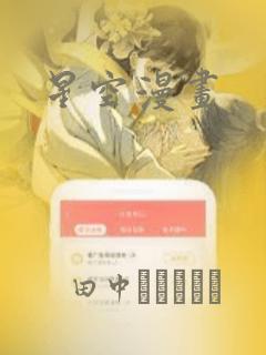 星空漫画