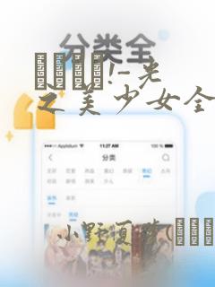 あぐりと!-光之美少女全明星：结局+番外