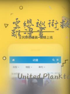 修仙世界朝九晚五漫画下拉式免费阅读