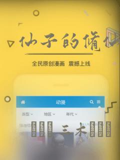 仙子的修仙漫画：结局+番外