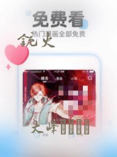 韩漫免费无删减第一漫画link