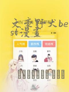 动漫樱兰高校男公关部
