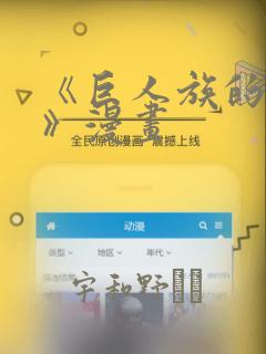 我是坏小子漫画免费全集观看