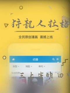 酱酱酿酿的漫画免费阅读入口