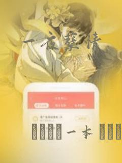 一夜孽情：结局+番外