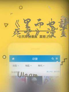 《里面也请好好疼爱》漫画免费阅读