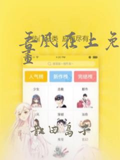鸣人雏田吃大狙漫画link