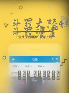 魔皇大管家漫画完整免费观看下拉式6漫画