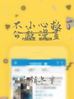 漫画 免费 在线免费阅读