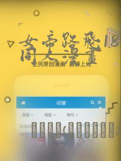 富家女漫画韩漫免费观看全集免费阅读