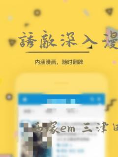 《帐篷里的秘密》免费动漫在哪看啊免费阅读