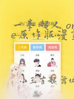 健身教练漫画免费读漫画下拉式土豪漫画话不
