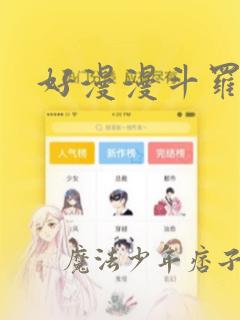 我能看到成功率漫画下拉式酷漫屋