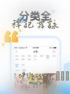斗罗大陆漫画下拉式六漫画免费免费阅读
