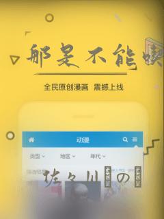那是不能吃的
