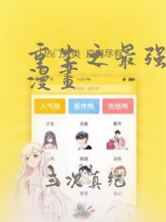 绝美冥妻漫画在线观看免费完整版