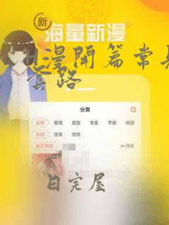 诟病漫画免费阅读下拉式六漫画免费阅读