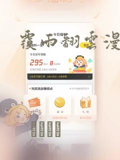 漫画我的健身教练,免费阅读