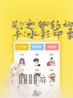 异世邪君 免费阅读link