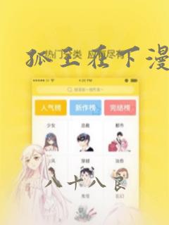 魔王逆谋漫画结局是什么免费阅读