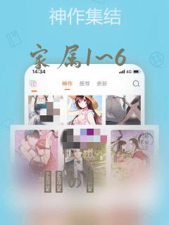 漫蛙漫免费漫画页面在线看漫画网站