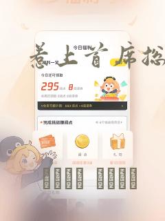 惹上首席总裁：结局+番外