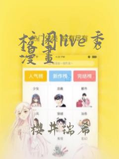 韩漫《合意之下》漫画免费阅读
