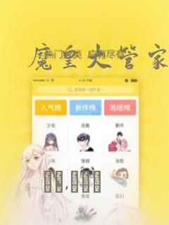 岂止钟情漫画免费阅读漫画下拉式土豪漫画link